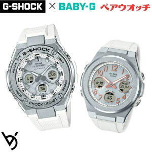 カシオ ペアウォッチ gショック ベビージー ペア腕時計 ラッピング無料 人気 結婚記念日 退職祝い お揃い 記念日 結婚祝い 彼氏 彼女 夫婦 誕生日 贈り物 クリスマス ソーラー電波時計 白 ア
