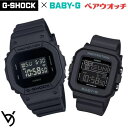 カシオ ペアウォッチ gショック baby-g ペア腕時計 ラッピング無料 人気 結婚記念日 退職祝い お揃い 記念日 結婚祝い 彼氏 彼女 夫婦 誕生日 贈り物 クリスマス 電池時計 スクエア デジタル DW-5600UBB-1JF BGD-10-1JF