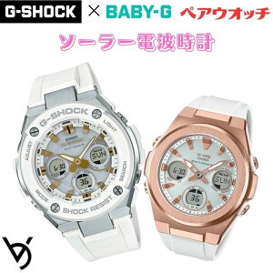 カシオ ペアウォッチ gショック ベビージー ペア腕時計 ラッピング無料 人気 結婚記念日 退職祝い お揃い 記念日 結婚祝い 彼氏 彼女 夫婦 誕生日 贈り物 クリスマス ソーラー電波時計 アナ