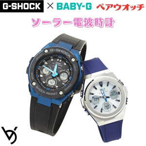 カシオ ペアウォッチ gショック ベビージー ペア腕時計 ラッピング無料 人気 結婚記念日 退職祝い お揃い 記念日 結婚祝い 彼氏 彼女 夫婦 誕生日 贈り物 クリスマス ソーラー電波時計 アナ