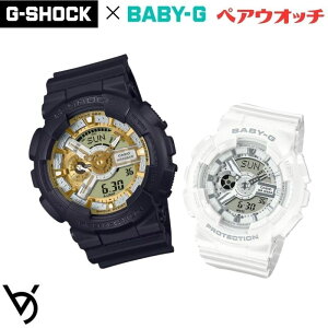 カシオ ペアウォッチ gショック ベビージー ペア腕時計 BABY-G ラッピング無料 人気 結婚記念日 退職祝い お揃い 記念日 結婚祝い 彼氏 彼女 夫婦 誕生日 贈り物 クリスマス クオーツ 黒 アナロ