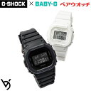 ペアウォッチ gショック CASIO ジーショック ベビージー 正規品 記念日 誕生日 カップル 贈り物 夫婦 婚約 結婚 人気 プレゼント 送料無料 デジタル スクエアー Gショック G-SHOCK BABY-G ペア腕時計 カシオ 2本セット DW-5600UBB-1JF BGD-565U-7JF