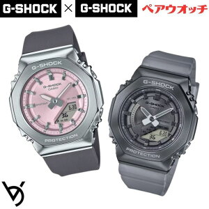 gショック ペアウォッチ カシオペアウォッチ 推しペアウオッチ 八角形 メタルベゼル ミッドサイズ クリスマス 記念日 誕生日 贈り物 夫婦 婚約 結婚 人気 プレゼント ペア腕時計 GM-S2110-4AJF GM