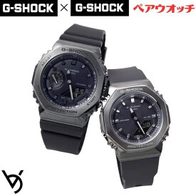 gショック ペアウォッチ カシオ CASIO ジーショック 八角形 ステンレスベゼル クリスマス 記念日 誕生日 贈り物 夫婦 彼氏 彼女 婚約 結婚 人気 プレゼント 送料無料 ペアウオッチ ペア腕時計 GM-2100BB-1AJF GM-S2110B-8AJF