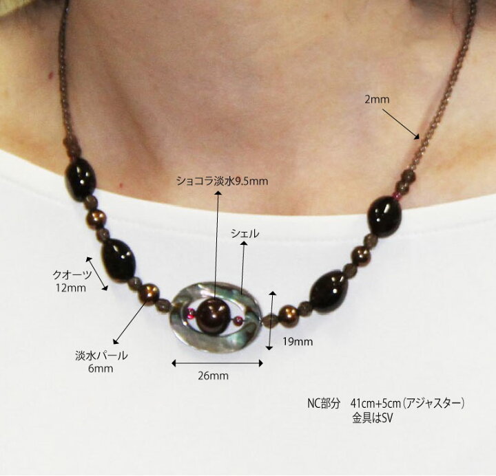 楽天市場】パールネックレス ショコラパール SVネックレス シルバー 