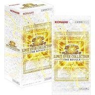 遊戯王OCG デュエルモンスターズ LIMIT OVER COLLECTION -THE RIVALS- リミット オーバー コレクション …