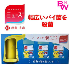 楽天市場 ハンドソープ ミューズ ポケモン 美容 コスメ 香水 の通販 楽天市場 ハンドソープ ミューズ ポケモン 美容 コスメ 香水 の通販