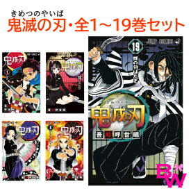 きめ つの や い ば マンガ あらすじ 鬼滅の刃 きめつのやいば 58話 7巻 感想