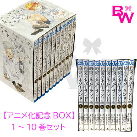 楽天市場 約束のネバーランド 全巻 新品の通販