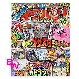 楽天市場 ポケットモンスター ポケモン メザスタ 本 雑誌 コミック の通販