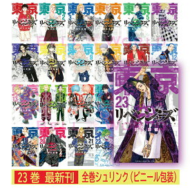 楽天市場 東京卍リベンジャーズ2巻 本 雑誌 コミック の通販 楽天市場 東京卍リベンジャーズ2巻 本 雑誌 コミック の通販