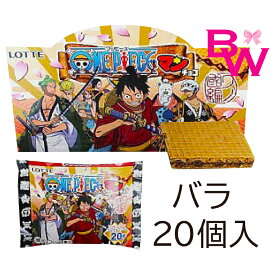 楽天市場 ワンピース ゾロ スイーツ お菓子 の通販