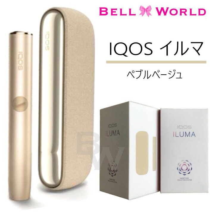 ほぼ未使用!!iQOSイルマ ペブルベージュ アイコスイルマ 本体 送料無料!! 通販