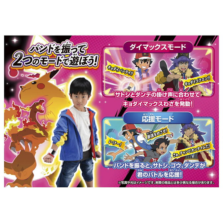 楽天市場 ダイマックスを確実に発動 サトシ最強メザセット ポケットモンスター スペシャルタグ3種 キョウダイマックス メガシンカ Zワザ ゲンガー ルカルリオ ピカチュウ ダイマックスバンド ポケモン スターターセット Bell World