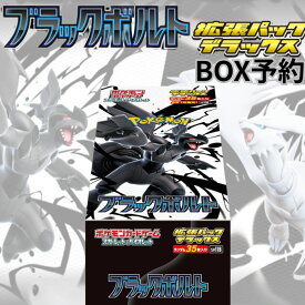 ブラックボルト BOX デラックス ポケモンカード ブラックボルト ポケモンカードゲーム スカーレット&バイオレット ポケモンカード 【2025年 6月6日 発売予定】