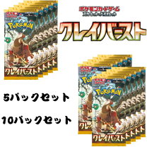 楽天市場】ポケモンカード クレイバーストの通販