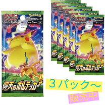 楽天市場】ポケモンカードゲーム ソード＆シールド 拡張パック 仰天の 