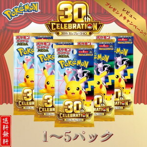 �|�P���� 30th CELEBRATION 1BOX Pokemon �J�[�h�Q�[�� �Z���u���[�V���� 1�`5 �p�b�N �Z�b�g (��)