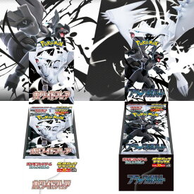 ブラックボルト デラックス ホワイトフレア デラックス BOX デラックス ポケモンカード ブラックボルト ポケモンカードゲーム スカーレット&バイオレット ポケモンカード 【2025年 6月6日 発売予定】