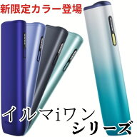 【登録可能】アイコス イルマiワン リミックス remix エレクトリックバイオレット デジタルバイオレット …