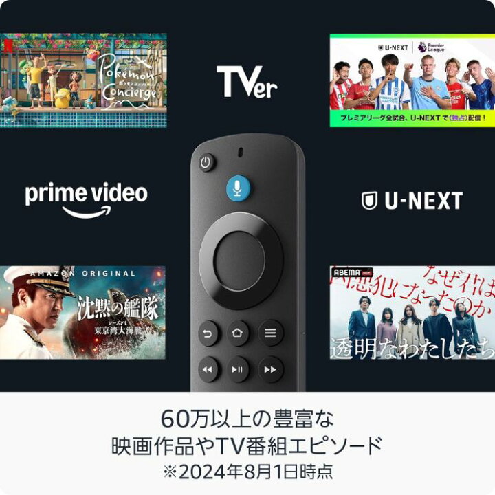 楽天市場】Amazon Fire TV Stick HD | 2024年11月 最新モデル 新型 大 
