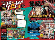 最強ジャンプ 5月号 最強ジャンプ 2026年5月号【2026年4月3日】発売予定