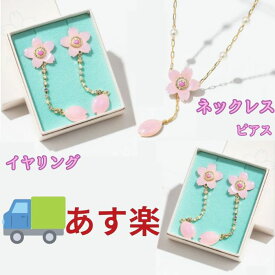 村上隆 チェリーブロッサムシリーズ ネックレス イヤリング ピアス Liquem kaikai kiki　カイカイキキ フラワー もののけ展 京都 グッズ 村上隆 フラワー TAKASHI MURAKAMI Flower Cushion お花 MURAKAMI x Liquem チェリーブロッサム シリーズ 村上隆 もののけ 京都