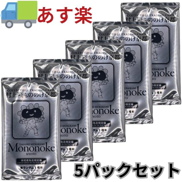 楽天市場】村上隆 もののけ展 村上隆 限定 プロモ カード card kaikai 