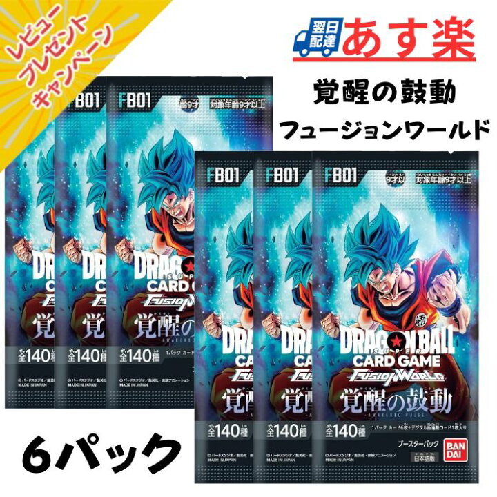 楽天市場】ドラゴンボール カードゲーム 覚醒の鼓動 【6パック】FUSION 