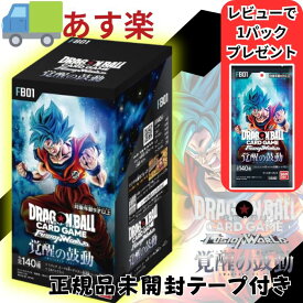 【新品未開封正規テープ付】ドラゴンボール カードゲーム 覚醒の鼓動 FUSION WORLD ブースターパック dragon ball super フュージョンワールド 覚醒 鼓動 孫悟空 FB01 トレカ バンダイ BOX 24パック ドラゴンボール 覚醒の鼓動