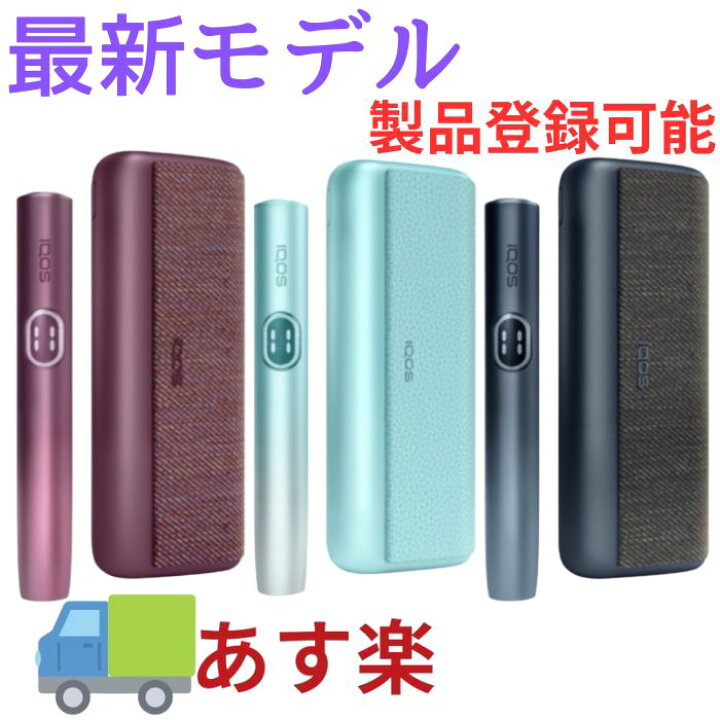 楽天市場】IQOS イルマ i プライム アイコス 新型 最新機種《未開封 