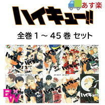 楽天市場】ハイキュー 全巻（コミック｜本・雑誌・コミック）の通販