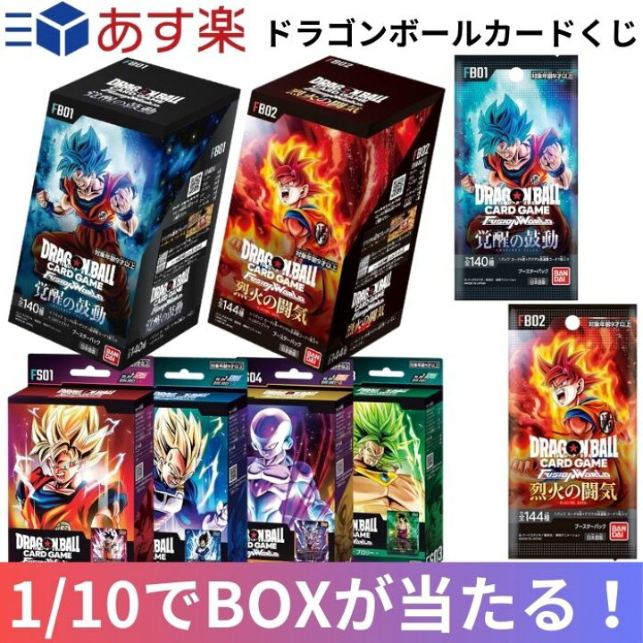 楽天市場】【1/10でBOXが！】ドラゴンボール カード くじ 覚醒の鼓動 