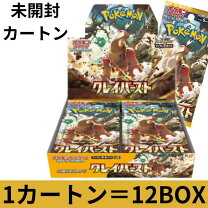 楽天市場】クレイバースト カートンの通販