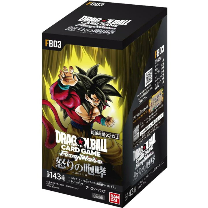 楽天市場】怒りの咆哮 BOX カートン バンダイ (BANDAI) ドラゴンボール 