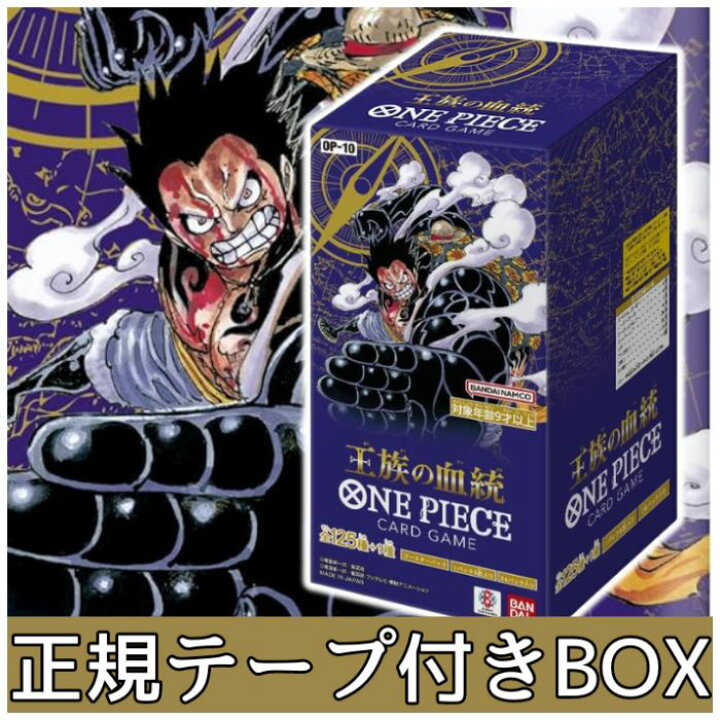 楽天市場】ワンピースカード 王族の血統 BOX ONE PIECEカードゲーム 