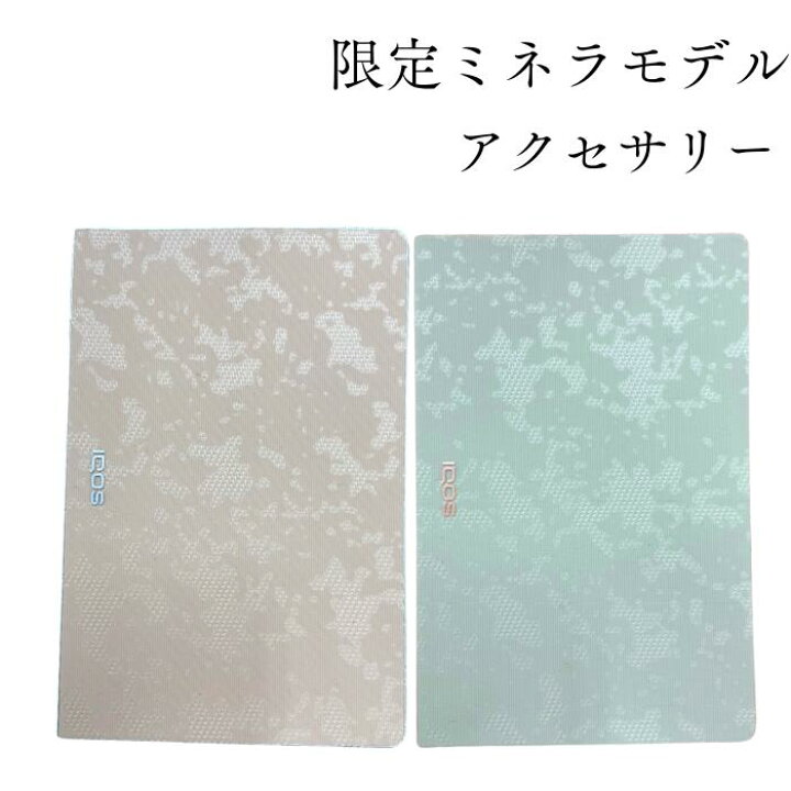 楽天市場】イルマi ミネラ アクセサリー ラップカバー グリーン ピンク 