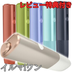 【6色】アイコス イルマiワン セレッティ ミネラ デジタルバイオレット ビビッドテラコッタ ミッドナイトブラック ブリーズブルー リーフグリーン 全6色 イルマiワン 【登録可能】 新色 IQOS ILUMA ONE 国内正規品 未開封 アイコス イルマ i ワン 電子タバコ