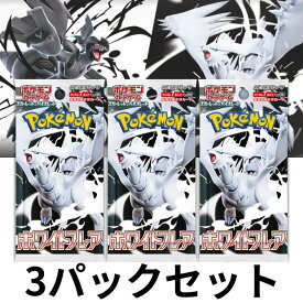 ポケモンカード ホワイトフレア 3パック ポケモンカード ポケモンカードゲーム スカーレット&バイオレット ポケモンカード ブラックボルト も予約受付中！ 【2025年 6月6日 発売予定】