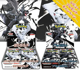 ブラックボルト ホワイトフレア BOX シュリンク付き ポケモンカード ブラックボルト ポケモンカードゲーム スカーレット&バイオレット ポケモンカード 【2025年 6月6日 発売予定】