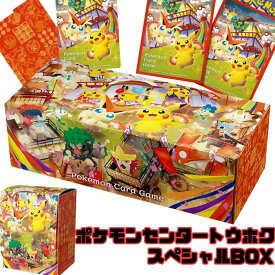 スペシャルBOX ポケモンセンタートウホク ポケモンセンター トウホク ポケモン カードゲーム スカーレット＆バイオレット スペシャル BOX ポケモンセンタートウホク スペシャルボックス 【2025年8月中旬発売予定】