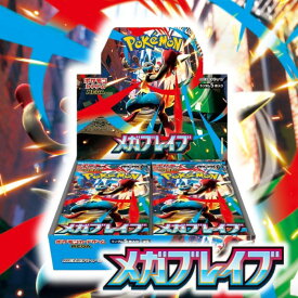 メガブレイブ 【シュリンク付き】 メガブレイブ BOX ポケモンカードゲーム MEGA メガ ブレイブ 拡張パック シュリンク付き ボックス 【2025年8月1日 発売予定】