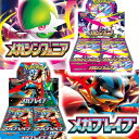 ポケモンカード メガブレイブ メガシンフォニア ブラックボルト ホワイトフレア テラスタルフェス ex 超電ブレイカー バトルパートナーズ 熱風のアリーナ 楽園ドラゴーナ ステラミラクル ナイトワンダラー クリムゾンヘイズ シュリンク付き
