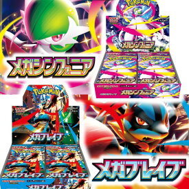 ポケモンカード メガブレイブ メガシンフォニア ブラックボルト ホワイトフレア テラスタルフェス ex 超電ブレイカー バトルパートナーズ 熱風のアリーナ 楽園ドラゴーナ ステラミラクル ナイトワンダラー クリムゾンヘイズ シュリンク付き