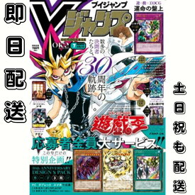 【 Vジャンプ 7月特大号 】Vジャンプ 2026年7月号特大号 2026年 5月 21日 発売予定 付録 ドラゴンボール ワンピース ボルト