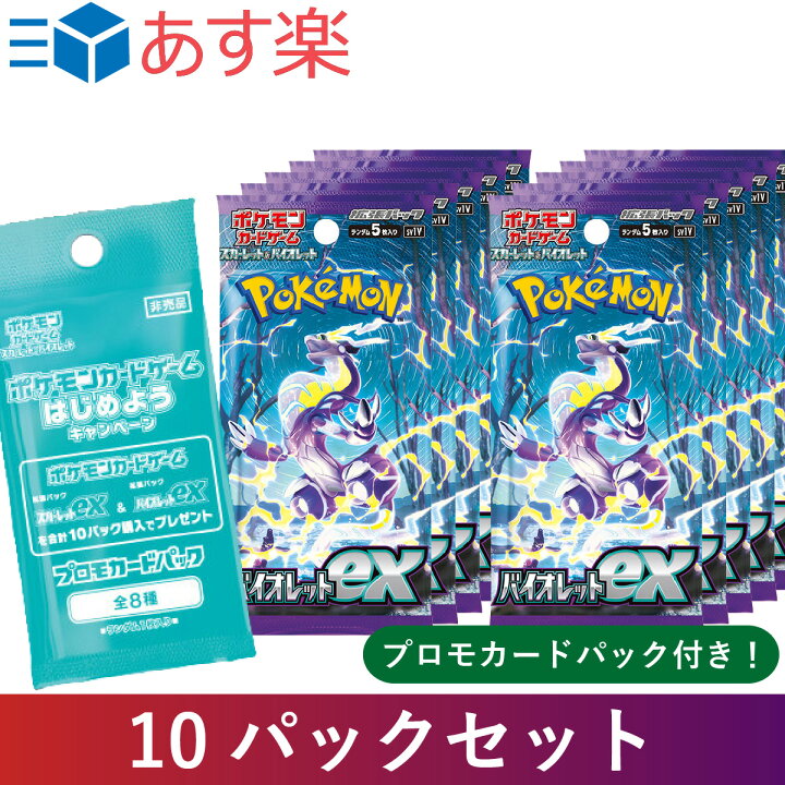 楽天市場】ポケモンカードゲーム スカーレット&バイオレット  