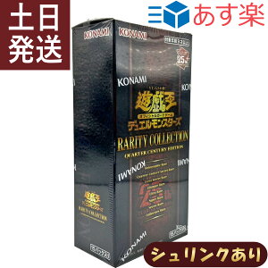 コナミ 遊戯王 デュエルモンスターズ RARITY COLLECTION -QUARTER 