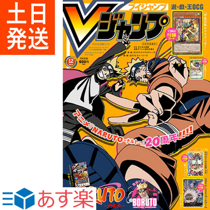 楽天市場 V ジャンプ 22年 12月号 22年 10月21日 発売 付録カード One Piece ワンピース カードゲーム スモーカー バトルスピリッツ 近衛獅団アロゾワール 遊戯王デュエルモンスターズ 甲虫合体ゼクスタッガー Bell World