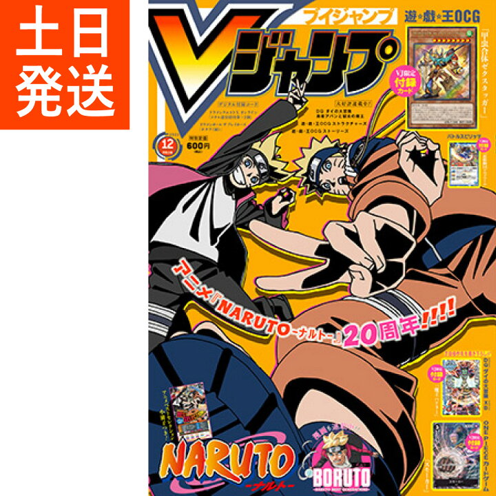 楽天市場 V ジャンプ 22年 12月号 22年 10月21日 発売 付録カード One Piece ワンピース カードゲーム スモーカー バトルスピリッツ 近衛獅団アロゾワール 遊戯王デュエルモンスターズ 甲虫合体ゼクスタッガー Bell World