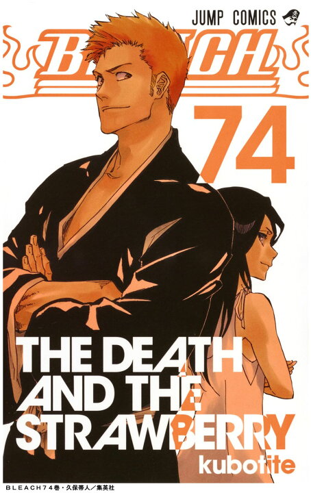 楽天市場 ブリーチ 全巻セット 1 74巻 22年 アニメ化 千年血戦篇 Bleach マンガ 漫画 本 集英社 週刊少年ジャンプ Bell World
